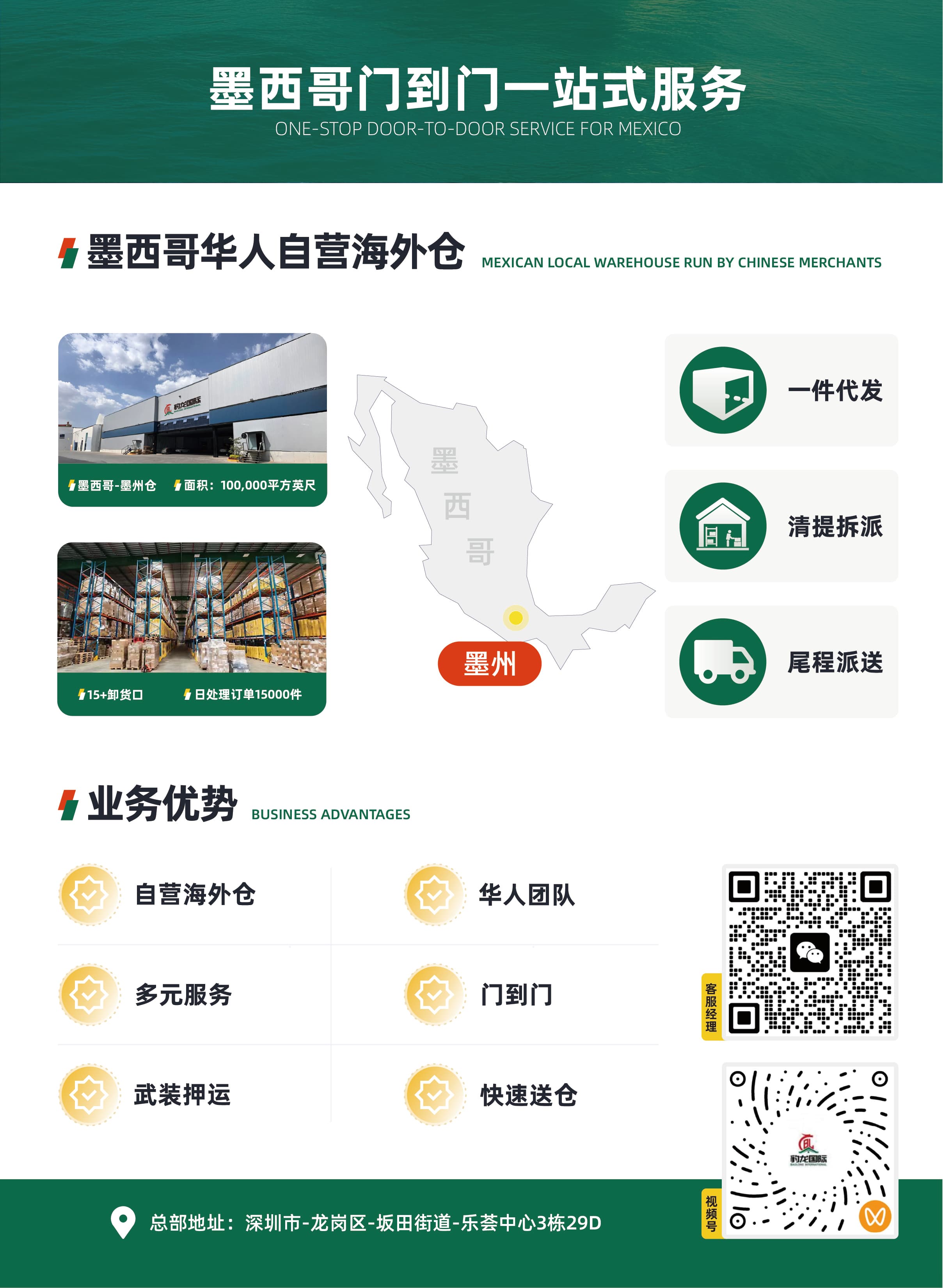 豹龙介绍2