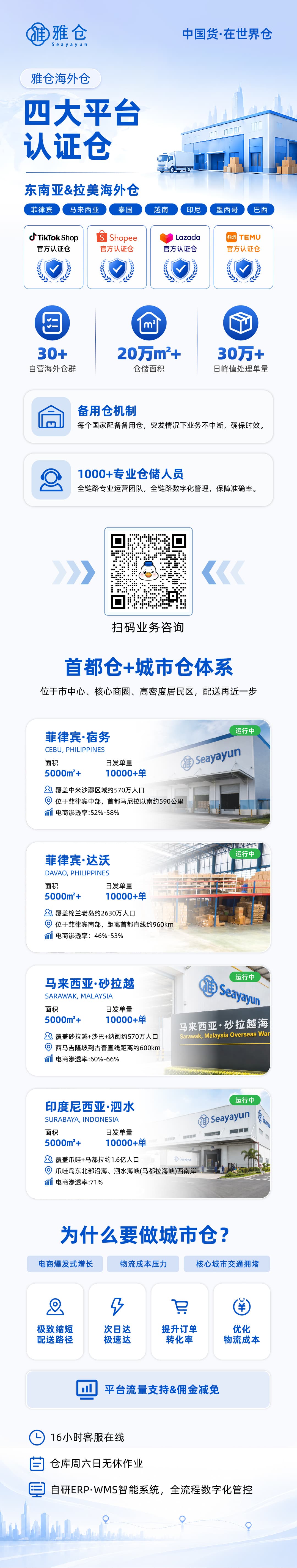 雅仓长图