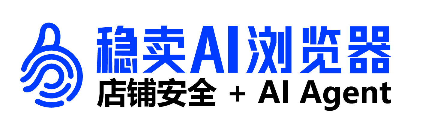 稳卖AI浏览器