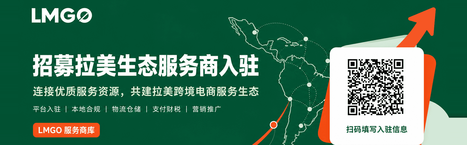 LMGO服务商库头图